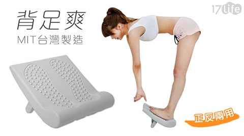 O'GENKI-好元氣MIT多功能挺腰健身拉筋板 O'GENKI-好元氣MIT多功能挺腰健身拉筋板