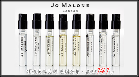 超實用jo Malone 隨身針管香水1 5ml好康 Ptt網友推薦好物 Pchome 個人新聞台