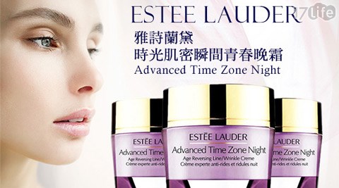 ESTEE LAUDER雅詩蘭黛-時光肌密瞬間青春晚霜(15ml)