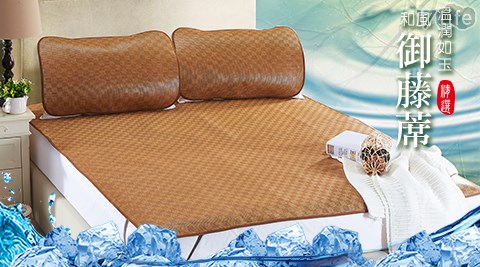 頂級和風涼爽御藤蓆
