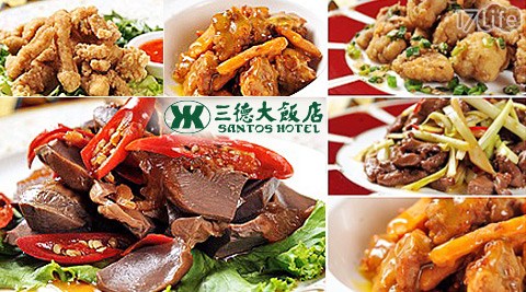 三德大飯店《承德樓中餐廳》-單人吃到飽專案