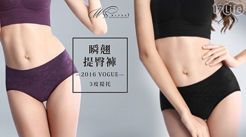 魔女的秘密-台灣製6倍彈力瞬翹提臀抗菌driver 保溫 瓶內褲(SA015)