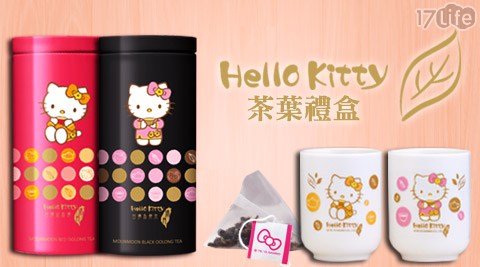 沐月-Hello kitty茶葉禮盒