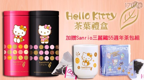 沐月-H屏 東 麻 辣 火鍋ello kitty茶葉禮盒