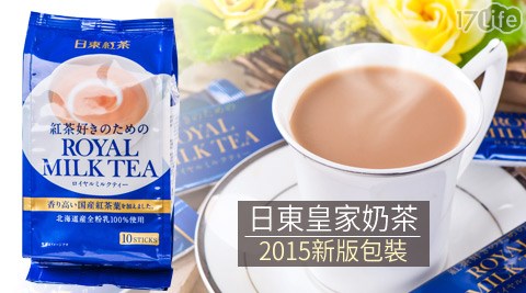 日東-皇家奶茶2015新版包裝系列