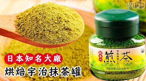 AGF-烘焙宇治抹茶罐(48g)  