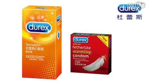 【Durex杜蕾斯】凸點裝12入+輕柔3裝入 保險套