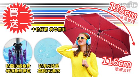新大無敵龍捲風防風自動雨傘