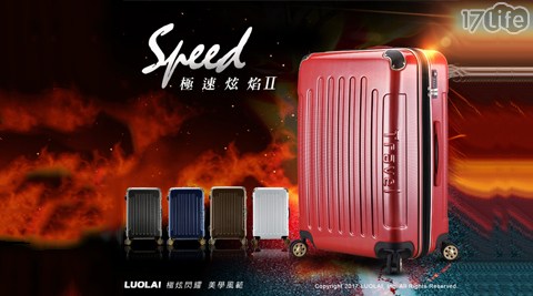 極速炫焰2-碳纖維紋PC鏡面行李箱 20吋任選