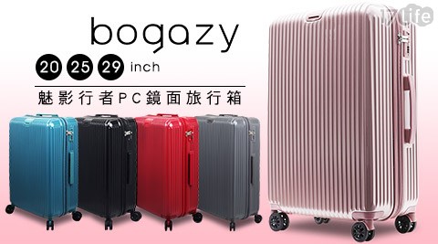 bogazy-魅影行者PC鏡月 眉 電話面旅行箱