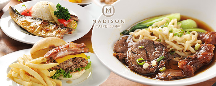 MADISON TAIPEI 台北慕軒．URBAN331 威士忌酒吧-美味聯合國．平日商業午餐五選一 2016異國聯合新食尚饗宴，摩登都會奢華酒吧氛圍，享受輕鬆宜人的午間時光，嚐遍東西美味