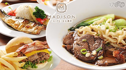 MADISON TAIPEI 台北慕軒 URBAN331-平日商業午餐