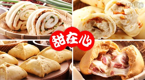 饅頭,17Life,17P好康,團購,團購網站,團購美食,美食團購,美食餐廳,即買即用,餐券,優惠券,優惠,好康,折扣,台灣旅遊,SPA,線上購物,好康,特賣,非買不可