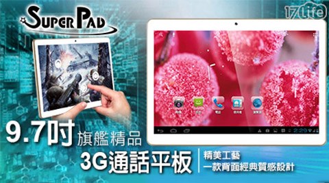 SuperPad-9.7吋聯發科四核心3G通話平板IPS 2G/16G