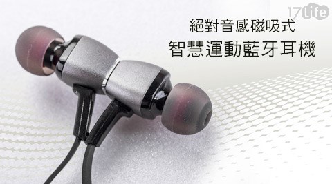 絕對音感磁吸墾丁 福 華式智慧運動藍牙耳機