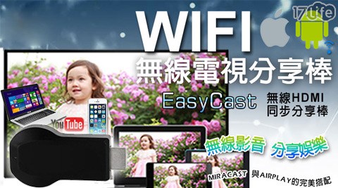 WIFI無線分享棒加贈訊號增強器