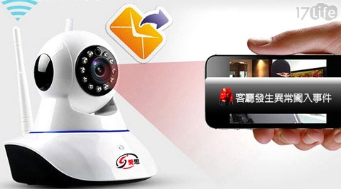 IS-超高清HD紅外線WIFI雙天線監控攝影台南 愛 樂園機+8G記憶卡