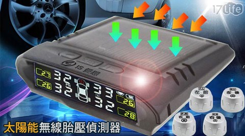 IS愛思-免接線太陽能TPMS+胎壓偵測器