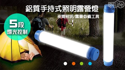 夜光神器－超長20公分鋁質磁吸LED燈(517life 客服電話段亮度)