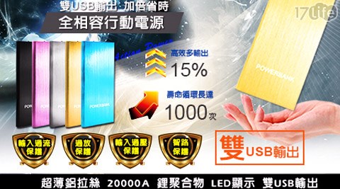 通過BSMI認證超薄鋁拉絲20000千 層 蛋糕 推薦A鋰聚合物LED燈號行動電源