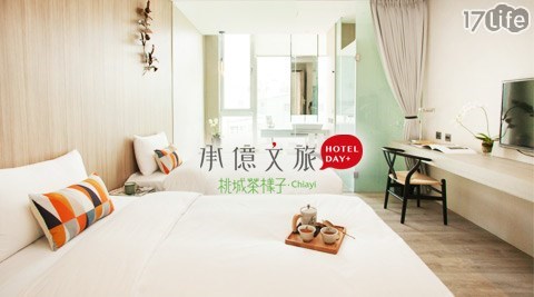 承億文旅 桃城茶樣子-漫漫茶鄉風韻之旅