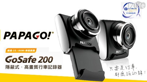 【開箱心得分享】17LifePAPAGO-GOSAFE 200隱蔽行下拉式行車記錄器140度超廣角Full HD 1080P-1入開箱-17life coupon