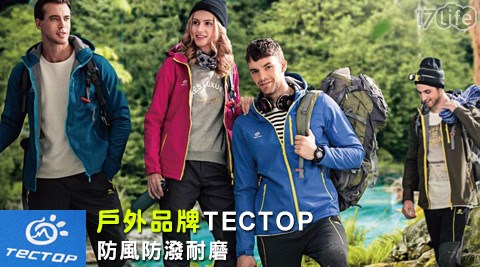情侶款防風防水保暖抓絨衝鋒衣外套