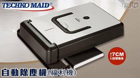 TECHKO MAID-自動除塵機(RM403)(福利品)
