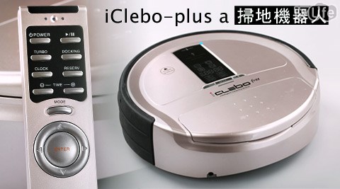 iClebo-plus a掃地機器人YCR-M03-1(福利品)