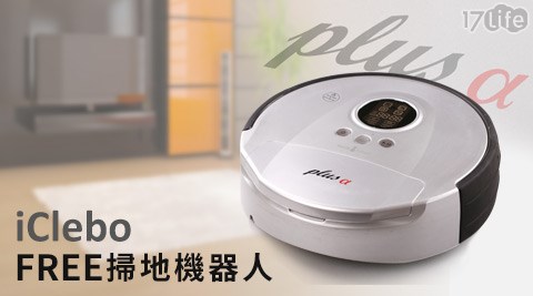 iClebo-FREE掃地機器人(YCR-M02-1)(福利品)