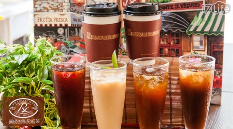 药师的私房红茶-抵用券-红茶最优雅甘醇的享受