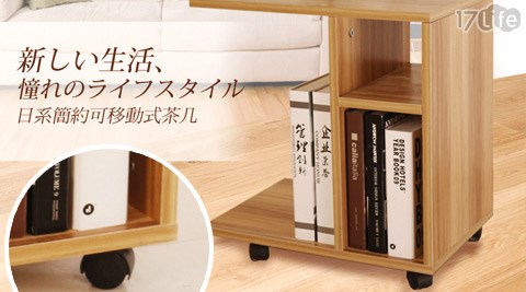 日系簡約可移動式收納桌櫃