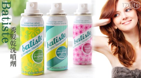 Batiste-英國秀髮乾洗噴劑