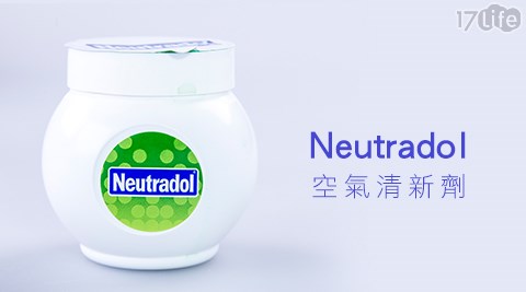 英國製造Neutradol空氣清新劑