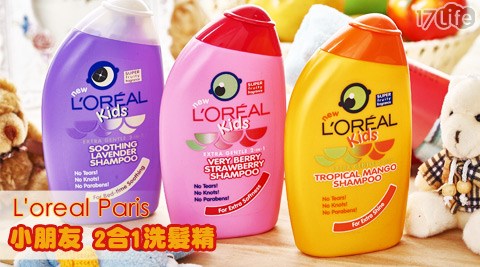 L'oreal Paris-英國製造小朋友2合1洗髮精