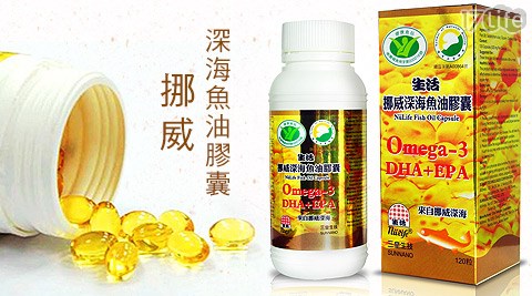 生活-挪威深海魚油膠囊