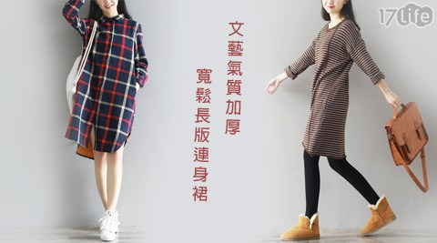 文松江 路 火鍋 店藝氣質加厚寬鬆長版連身裙