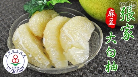 麻豆張家-8菌(優酪乳菌)栽種吉園圃40年頂級爆汁大白柚