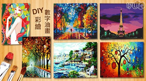 藝術生活DIY彩繪數字油畫(A)