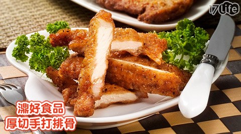 濎好食品-厚切手打排骨