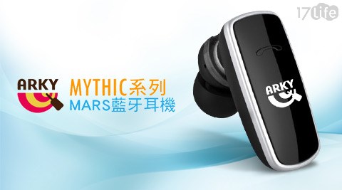 ARKY MYTHIC Mars藍牙耳機