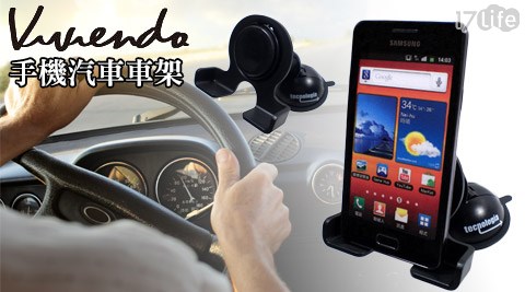 Vi臺南 市 區 景點viendo-通用型4.3-5.3-7吋手機汽車車架