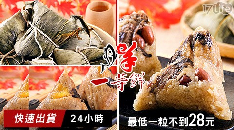 一等鮮-福滿養生粽/古早味南部水煮粽/古早味香菇蛋黃肉粽,米/麵好用嗎 一等鮮-福滿養生粽/古早味南部水煮粽/古早味香菇蛋黃肉粽