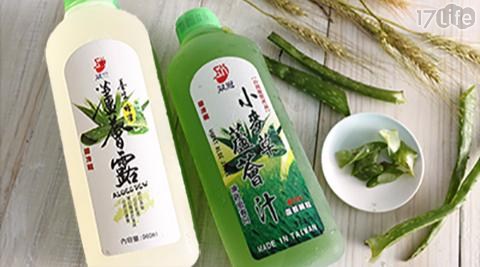 【一等鮮】雙冠蜂蜜蘆薈露/小麥草蘆薈汁(960ml/瓶) 任選