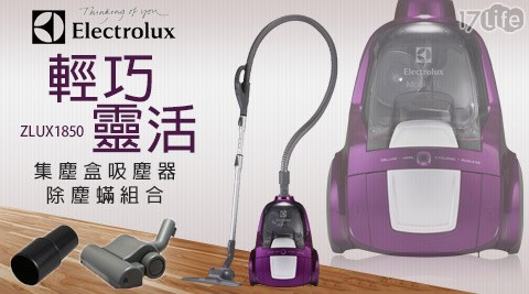 Electrol饗 食 天堂 菜單ux伊萊克斯-超值除蟎組合(ZLUX1850+ZE013C+轉接環)