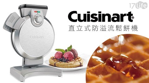 Cuisinart美膳雅-直立式防溢流鬆餅機(WAF-V100TW)  