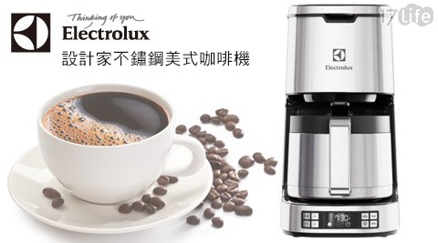 Electrolux伊萊克斯-設計家不鏽鋼美式咖啡機(ECM7814S)