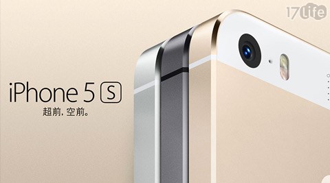 iPhone 5S 32G(單機版福利品)