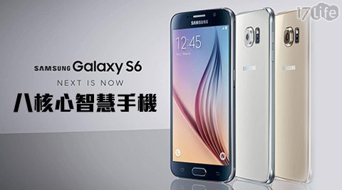 Samsung-Galaxy S6 32GB 5.1吋八核心智慧手機(全新逾期品)