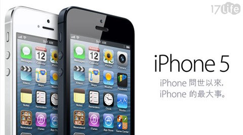 Apple-iPhone 5 16G/32G(單機版福利品)